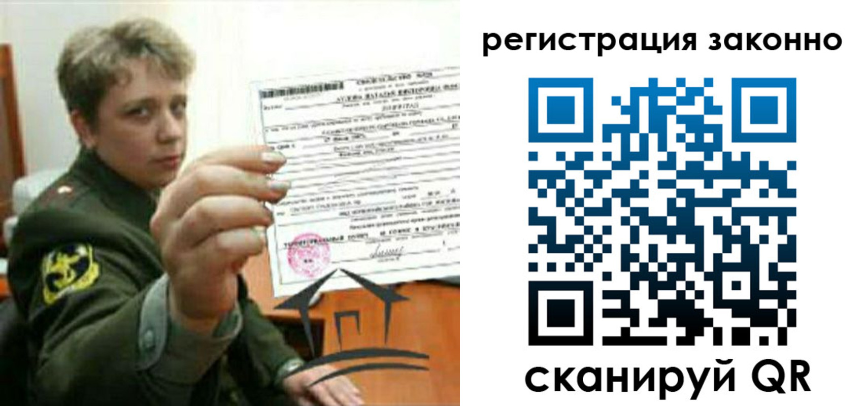 прописка ребенка в Татарстане